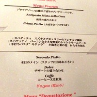 リストランテ イル コンティヌオ - 