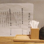 そば割烹 よいん - メニュー