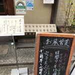 Teuchi Soba Ookawaya - 