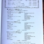 ベルマリン - ステーキメニュー