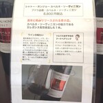 ベルマリン - 説明書き