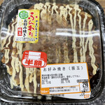 V drug - お好み焼き豚玉322円が半額の161円。