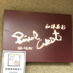 近江牛 River West - 