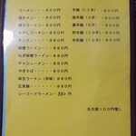 味吉 - menu