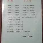 味吉 - menu