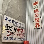 めぐろの安兵衛 - 