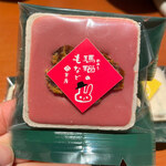 賢治最中本舗 末廣 - 