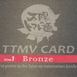 Taiyou No Tomato Men - ポイントカード