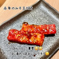 にく稲 - 