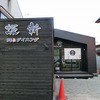 坂新 坂新