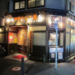 Yakitori Koubou - 