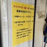 ラーメン二郎 - 