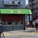 天友　岸里店 - 店前