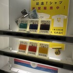 ラーメン二郎 - 券売機