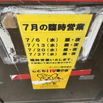 ラーメン二郎 - 