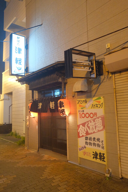 津軽 - 釧路（郷土料理）の写真