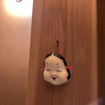 伊勢 三玄 - 女性化粧室の表示