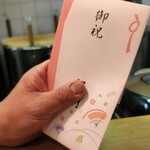 らーめんやまちゃん - 