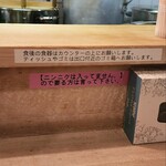 らーめんやまちゃん - 