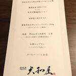 鉄板焼 大和屋 千葉店 - 