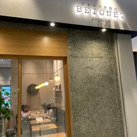 フレンチ串揚げBEIGNET 東京 - 