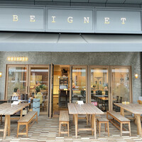 フレンチ串揚げBEIGNET 東京 - 