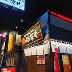 Kokusangyuuyakiniku Yabehoudai Nikushousakai - 