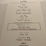 銀座 レストラン オザミ - 