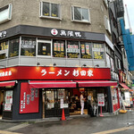 Ramen Sugitaya - 