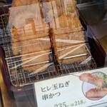 新宿とんかつ さぼてん - 