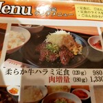 Sumibi Yakiniku Tsuruchou - 