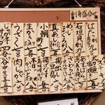 あげは - お品書き