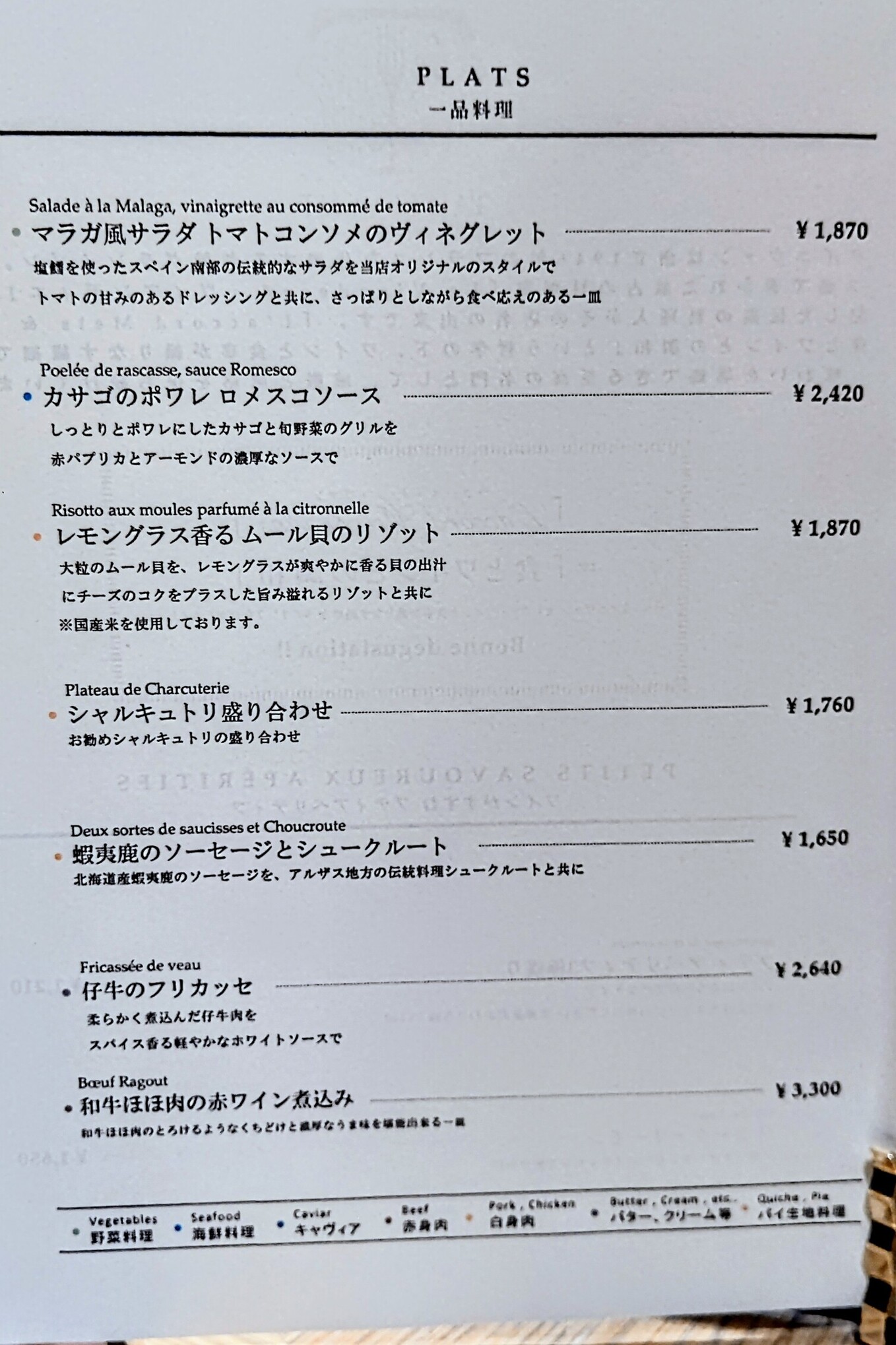 タイユバン・ロブション　メニュー表兼ワインリスト　ビンテージ タイユバン・ロブション メニュー表兼ワインリスト ビンテージ