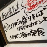 塩そば専門店 桑ばら - 山ワサビの盛りそば ならやのカエシと山ワサビご飯定食