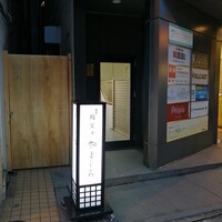 北新地 鮨 栞庵 やましろ - 