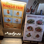 モンスーンカフェ - 