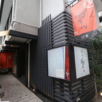 まな板の上の旬　ぽぽぽん - 