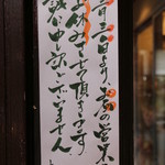 まな板の上の旬　ぽぽぽん - 悲しいお知らせ・・・