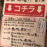 麺や おの食堂 - 