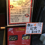 麺や おの食堂 - 