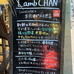 LambCHAN - 