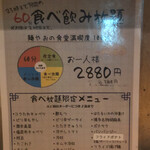 麺や おの食堂 - 