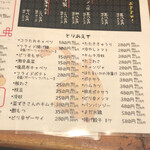 麺や おの食堂 - 