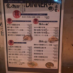 麺や おの食堂 - 