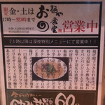 麺や おの食堂 - 