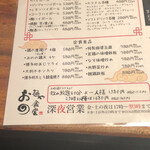 麺や おの食堂 - 