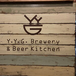 Y.Y.G. Brewery & Beer Kitchen - 