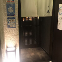 北新地 すし通 - 