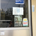 はやせ鮎 宮城鮎工房 - 