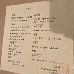 内神田 うてな - 